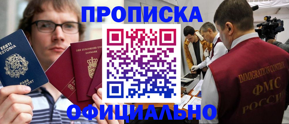 временная регистрация адрес в Осинниках