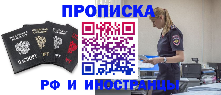 регистрация для школы в Осинниках