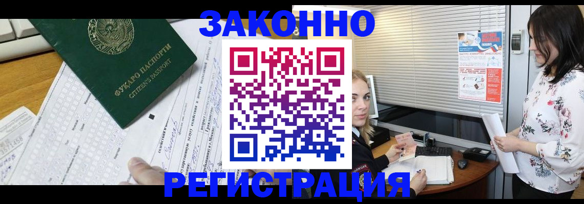 временная регистрация адрес в Осинниках